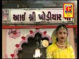 Khodal Maa Gujarati Bhajans | Maa Khodal Taaro Khamkaro - O Khodalmaa Tame Aaviya Rajpara