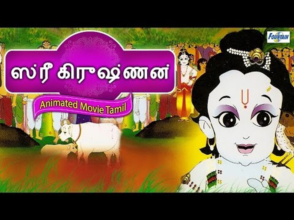 Shri Krishna Full Movie (Tamil) | Best Animated Cartoon Tamil Story For  Children - video Dailymotion