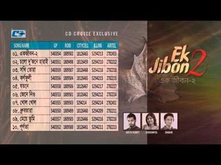 Ek Jibon 2 | Audio Jukebox