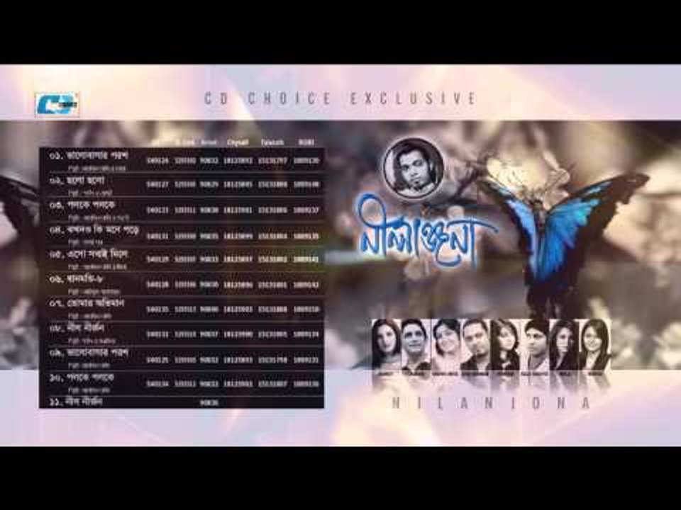 Nilanjona | Audio Jukebox