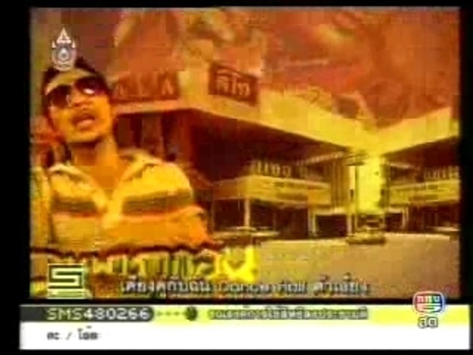 [MV] Zom Amara - Play Girl