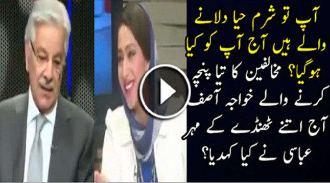 AItzaz Ahsan Kay Sawal par Khawaja Asif ki Bolti Band