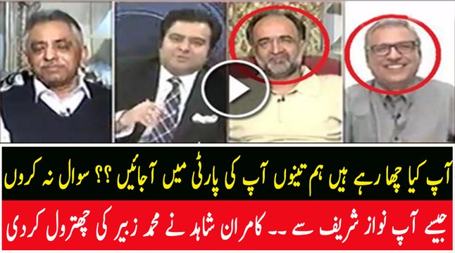 Kamran Shahid grills Mohammad Zubair in live show