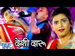 देशी दारू - Hot item Song - Deshi Daru - Niranjan Mishra - Bhojpuri Hot Songs 2016 new
