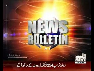 Waqtnews Headlines 10:00 AM 09 November 2016