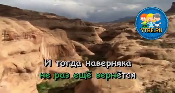 Караоке для детей. Улыбка Из мультфильма Крошка Енот. Детские песни