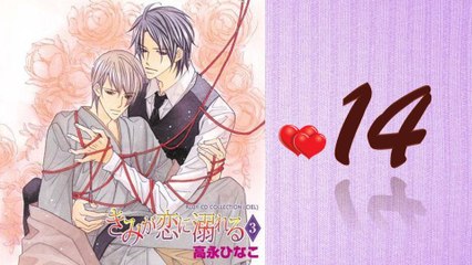 [YAOI]You Will Drown in Love - Part 14[ENGSUB]