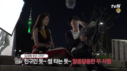 서강준&안소희 썸ing