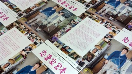 恋妻家宮本 (2017) 映画チラシ 阿部寛 天海祐希 菅野美穂