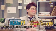 [예고] 응답하라! 그 시절 우리들의 첫사랑 19