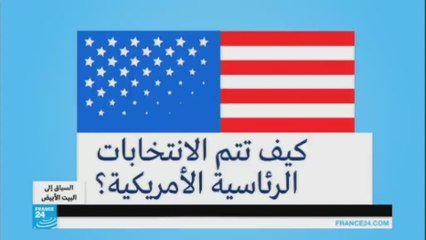 كيف تتم الانتخابات-قسطل