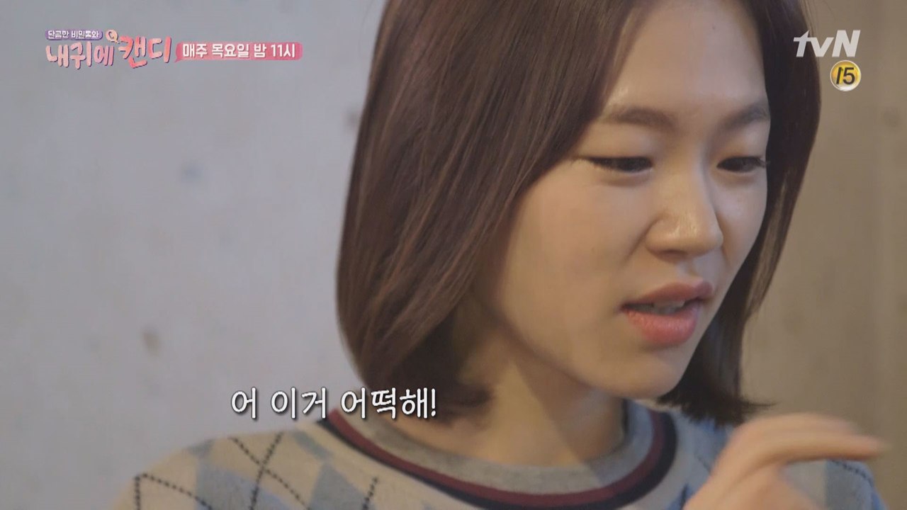 [예고] 캔디 최초! 이서진x한예리 현실 만남 이루어질까?