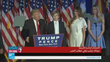 خطاب كامل-ترامب