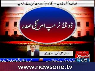 Senior analyst Rasul Bakhsh Rais talks to NewsONE  over Trump's victory
