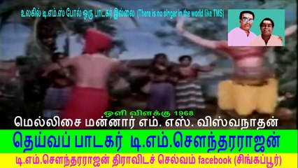 oli vilakku 1968 song 1tms legand