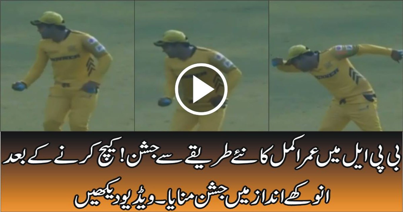 Umar Akmal comes with new dancing skills