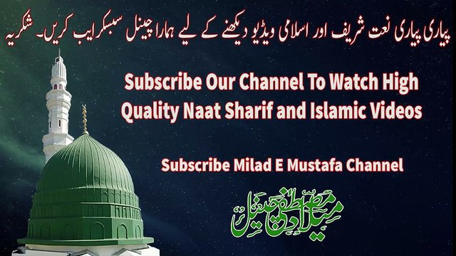 Naat Owais Raza Qadri - Monawar meri ankhon ko - Naat Owais Raza Qadri - New Naat - HD Naat