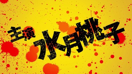 12/29リリース『ゴーストパイターズ』予告