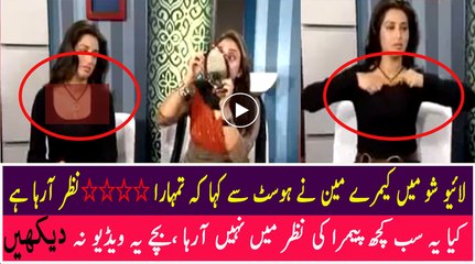 Camera Man Live show host said that your **** you see, I do not see anything Pemra all