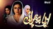 Dil Apna Preet Parai Episode 21 Urdu1