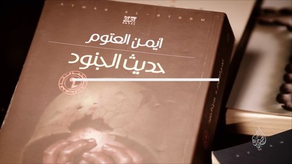 ترويج خارج النص- حديث الجنود