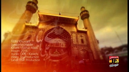 Ali Ya Ali - Syed Irfan Haider - 2016-17