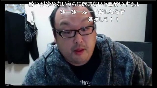 ニコ生 どかＸ 中嶋勇樹 ハゲ ニート 缶ビール1本で酔った