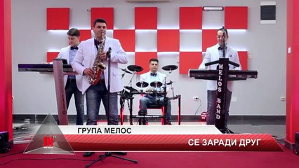 Grupa Melos -  Se zaradi drug