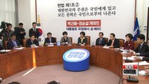 Korea's three political parties offer congratulations to U.S. President-elect Trump