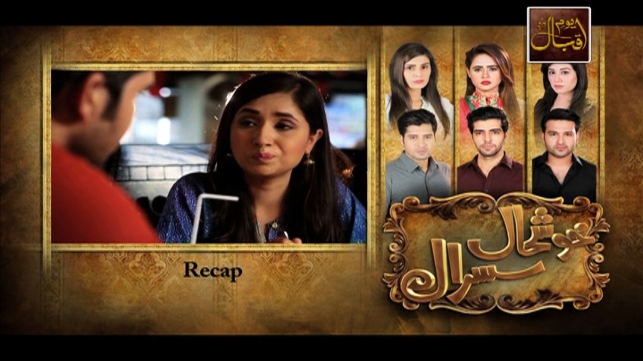 Khushaal Susraal Ep 116 - on Ary Zindagi in High Quality 9th November 2016