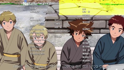 דיג'ימון הרפתקה טרי - שיר סיום שני