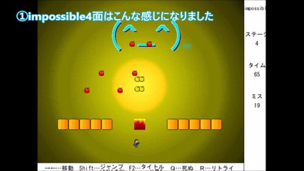 I wanna be strongのimpossibleの4面ボスとかを修正しました