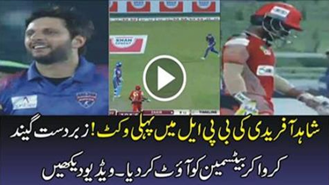 Shahid Afirdi first wicket in BPL