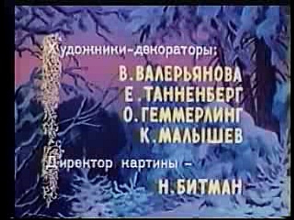 Двенадцать месяцев