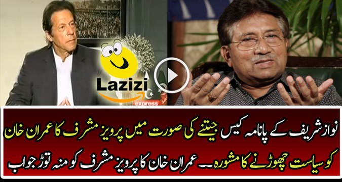 Mouth Breaking Reply By Imran Khan On Pervaiz Musharraf Statement