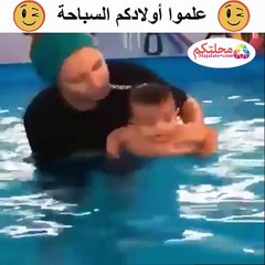 علموا أولادكم السباحة