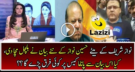 So Finally Hussain Nawaz Opened the Mouth on Panama Leaks