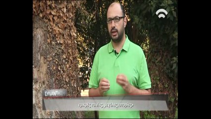 Συνέντευξη του σκηνοθέτη Δημ Νάκου για την μ.μ.τ. "Η ΑΛΙΚΗ ΣΤΟ ΚΑΦΕ"