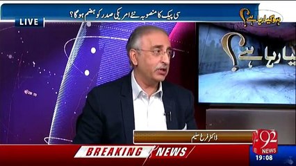 Hillary Clinton Surpasses Trump in Popular Vote Tally - Farrukh Saleem