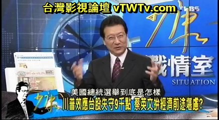 20161109 少康戰情室 01