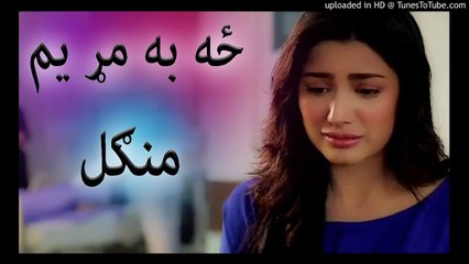 Za ba mar yam Mangal