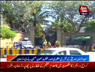 Police escort deployed at Justice Saeed uz Zaman Siddiqui residence