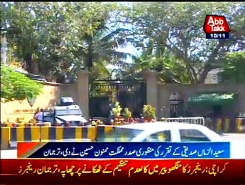 Police escort deployed at Justice Saeed uz Zaman Siddiqui residence