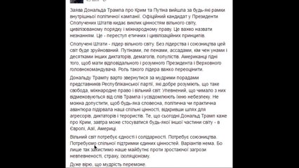 Шарий ,,слил,, всю киевскую власть , кто против президента США