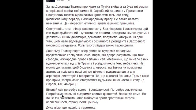 Шарий ,,слил,, всю киевскую власть , кто против президента США