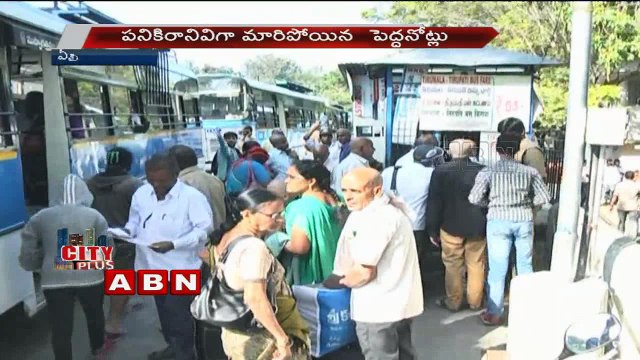 Rs.500, Rs.1000 notes Banned | It's an Economic Emergency Everywhere