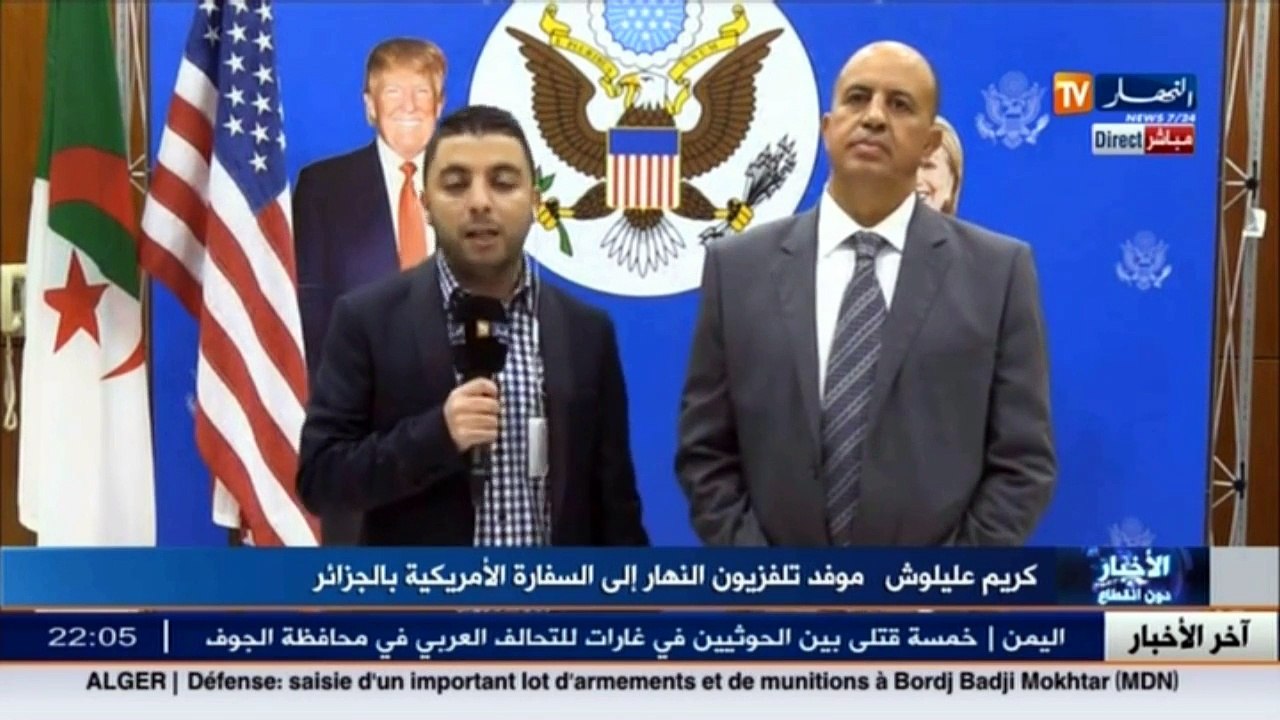 مباشرة من السفارة الأمريكية بالجزائر وتغطية أجواء الإنتخابات الأمريكية
