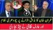 Choudhry Ghulam Hussain And Arif Nizami Making Fun OF Dunya News Anchor