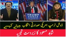 Trump Jeeta Kyun Hai..Dr Shahid Masood Telling