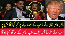 Boxer Amir Khan Jokes About Donald Trump